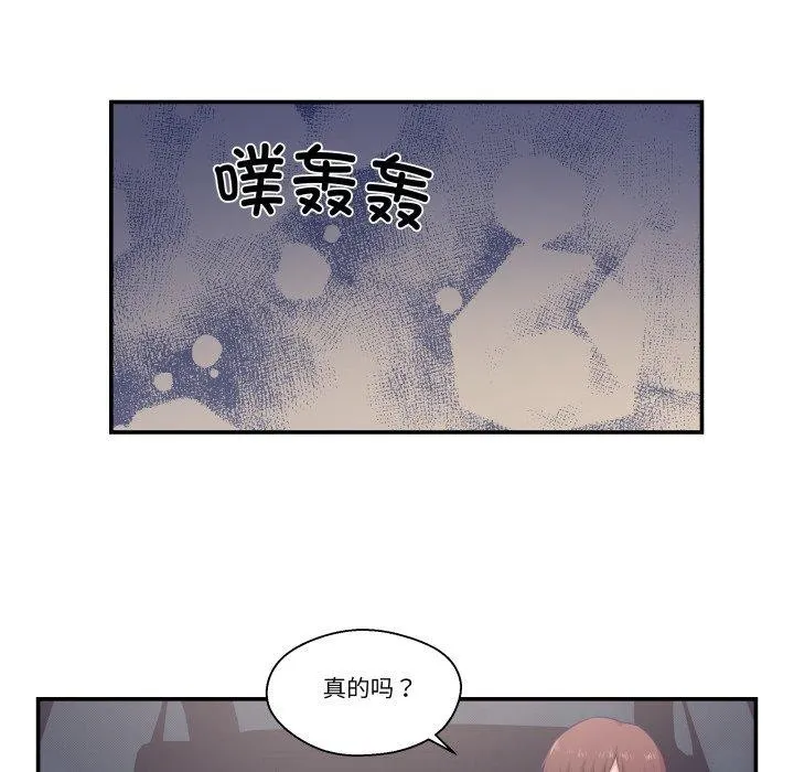 柔软的爱人-第14話 - 图片 54