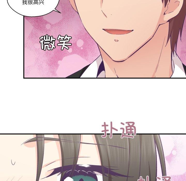 柔软的爱人第14話