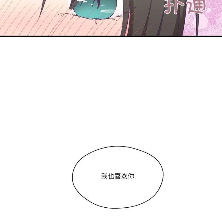 柔软的爱人-第14話 - 图片 57