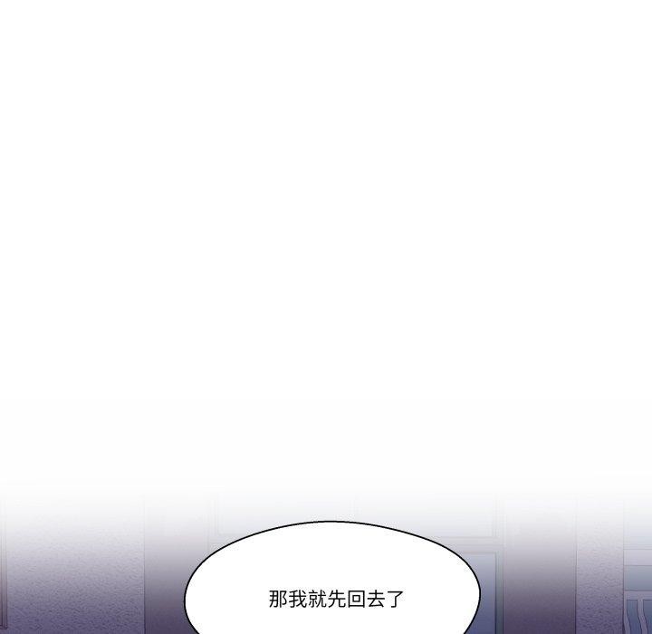 柔軟的愛人第14話