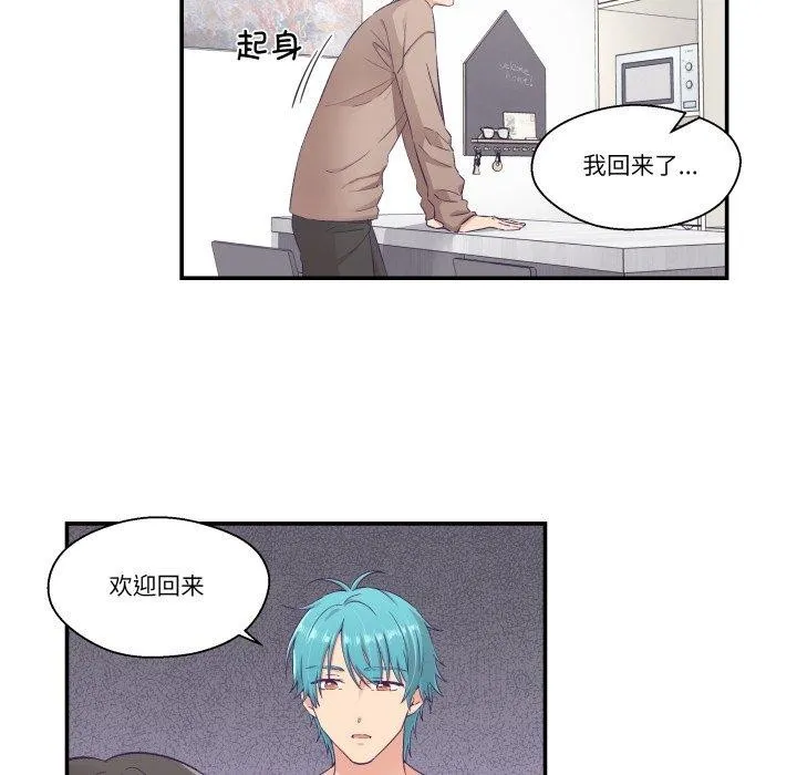 柔軟的愛人第14話