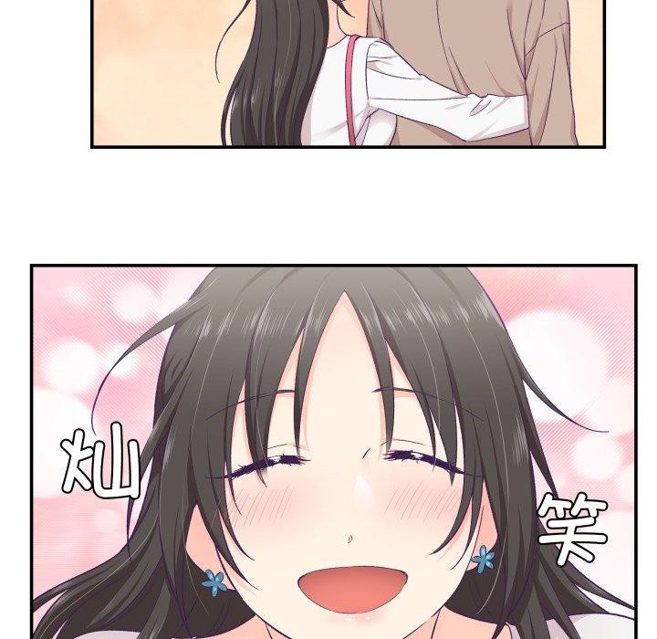 柔软的爱人第14話