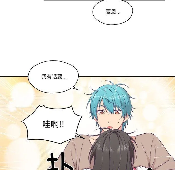 柔软的爱人-第14話 - 图片 71