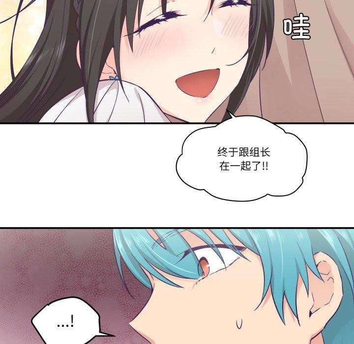 柔软的爱人第14話