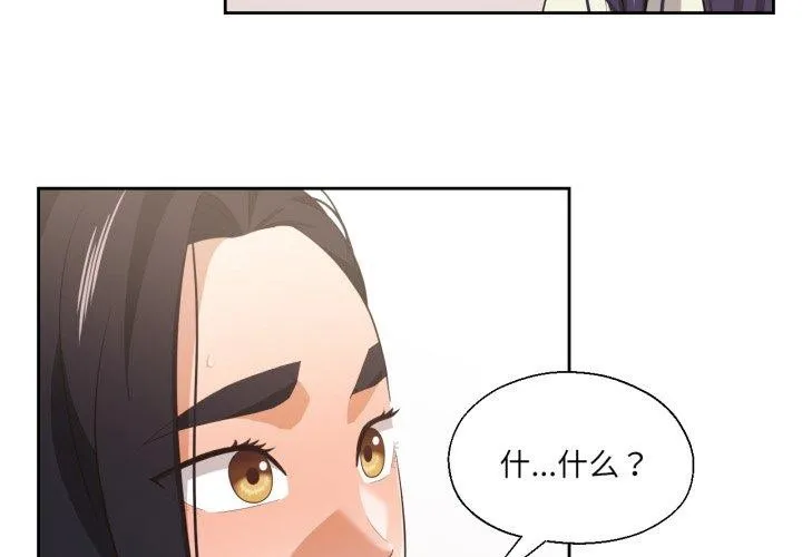 我的傻瓜男友-第17話 - 图片 3