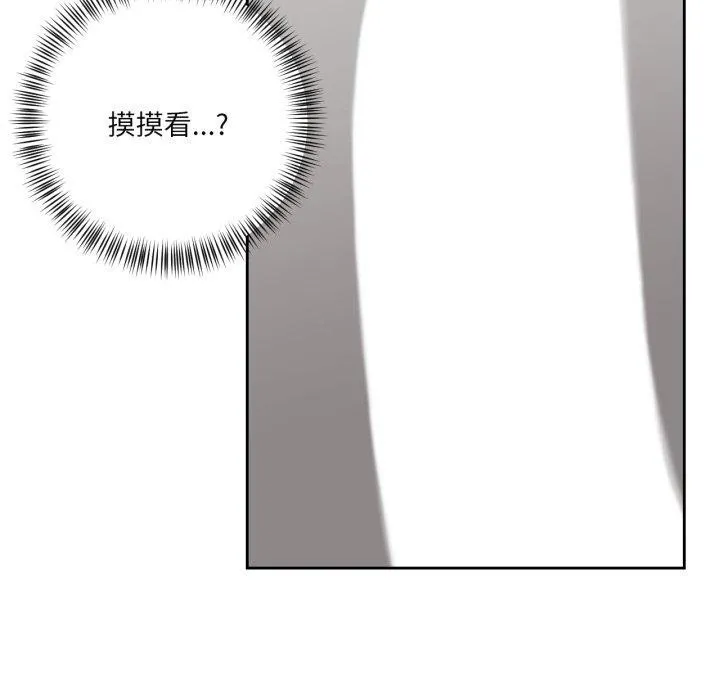 我的傻瓜男友第17話