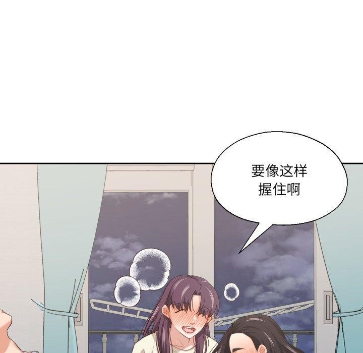 我的傻瓜男友第17話