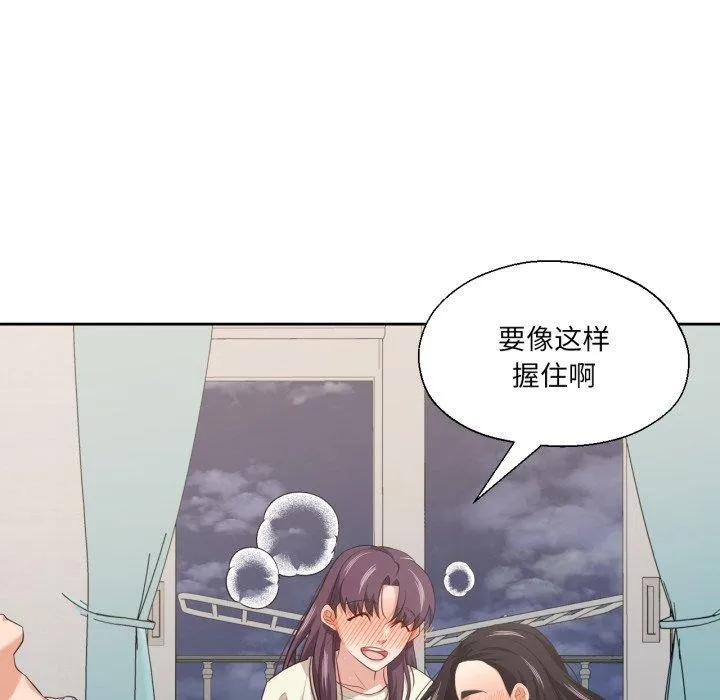 我的傻瓜男友-第17話 - 图片 24