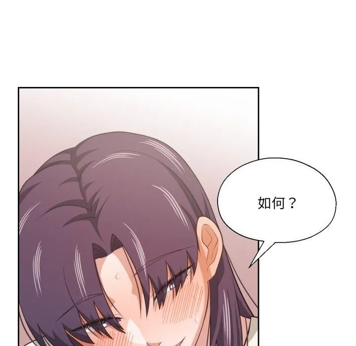 我的傻瓜男友第17話