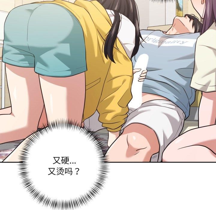 我的傻瓜男友第17話