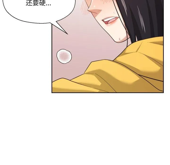 我的傻瓜男友-第17話 - 图片 28