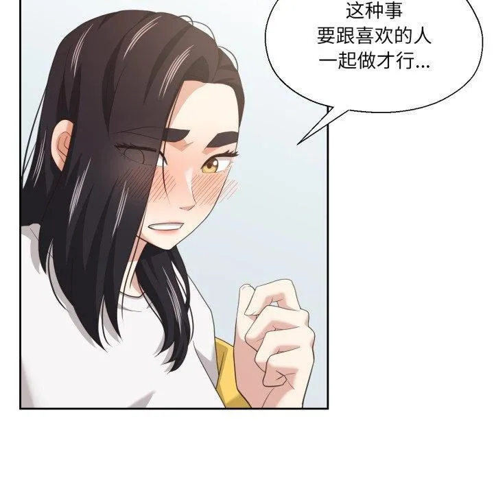 我的傻瓜男友-第17話 - 图片 42