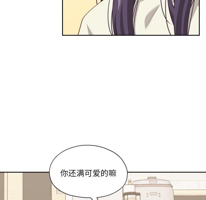 我的傻瓜男友第17話