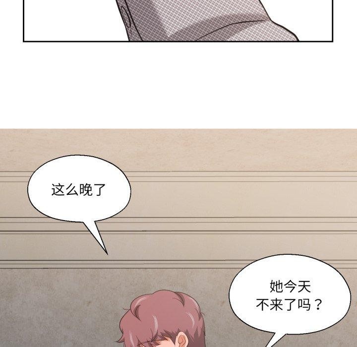 我的傻瓜男友第17話