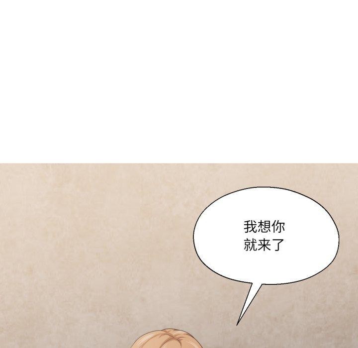 我的傻瓜男友第17話