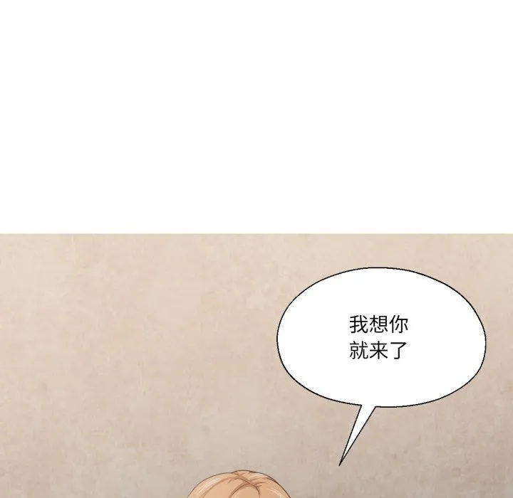 我的傻瓜男友-第17話 - 图片 86