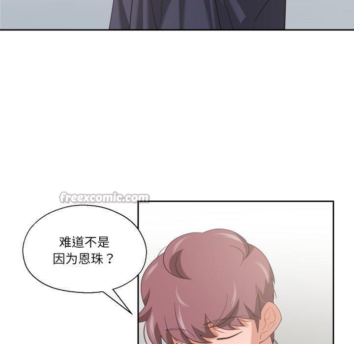 我的傻瓜男友第17話