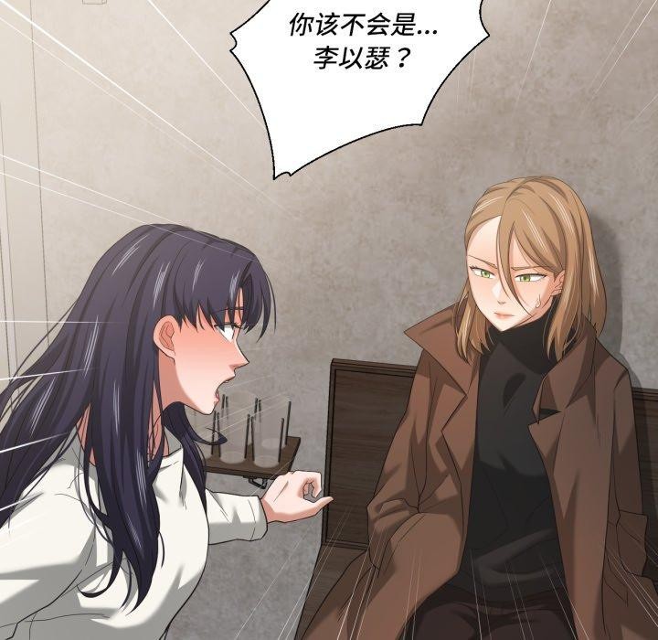 我的傻瓜男友第17話