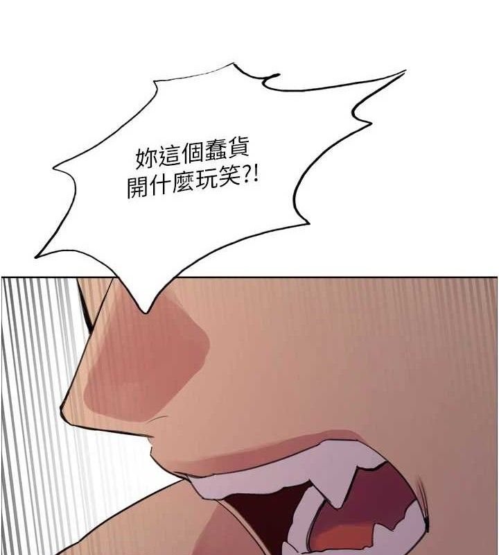 色輪眼第2季第79話-主動張開雙腿的魅魔