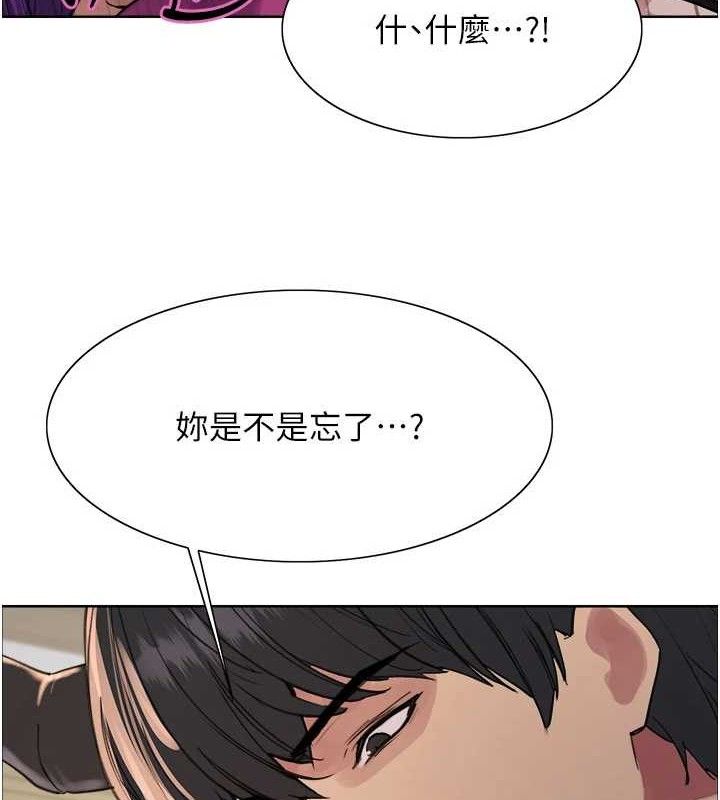 色輪眼第2季第79話-主動張開雙腿的魅魔