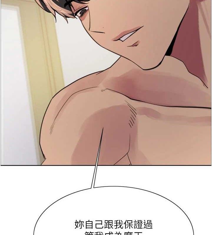 色輪眼第2季第79話-主動張開雙腿的魅魔