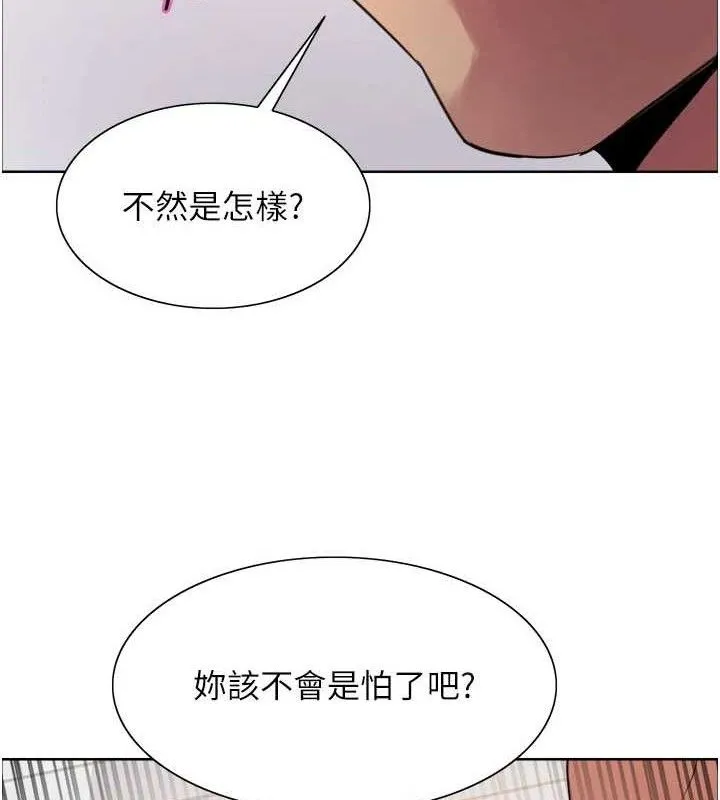 色輪眼第2季第79話-主動張開雙腿的魅魔