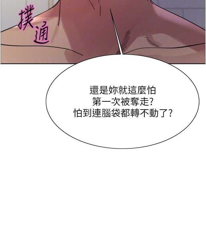 色輪眼第2季第79話-主動張開雙腿的魅魔