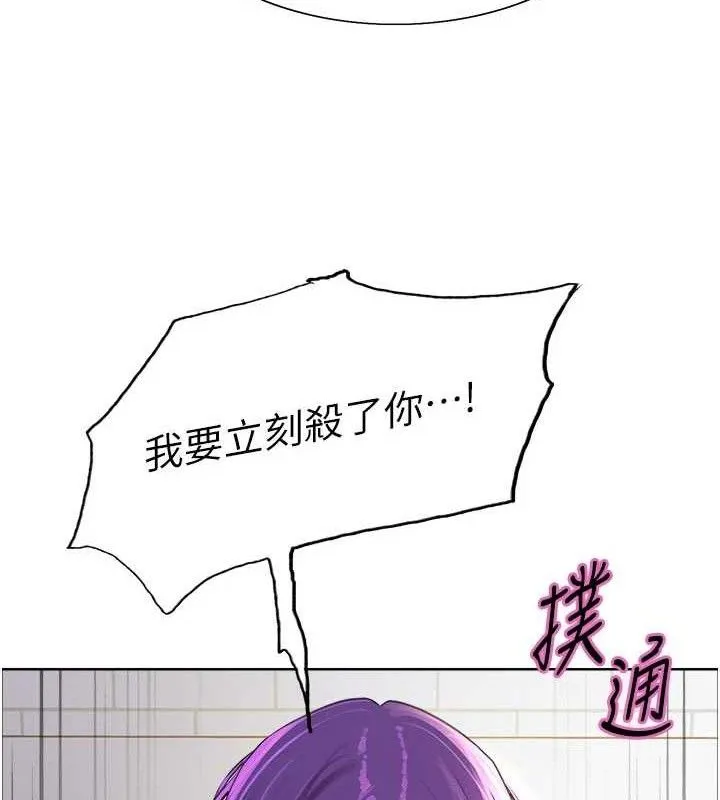 色輪眼第2季第79話-主動張開雙腿的魅魔