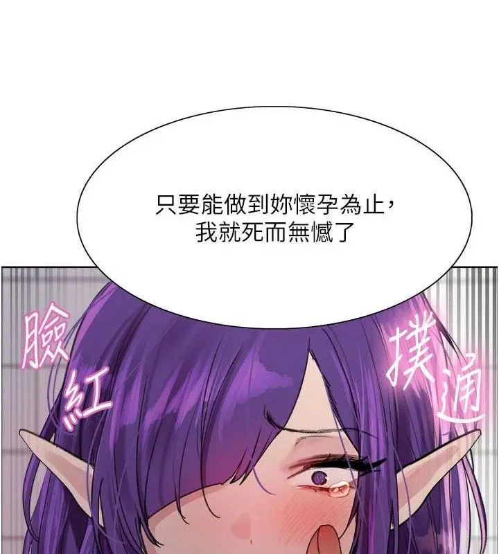 色輪眼第2季第79話-主動張開雙腿的魅魔