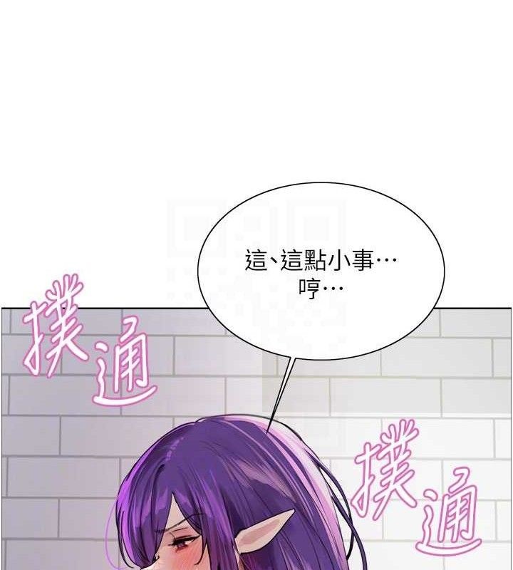 色輪眼第2季第79話-主動張開雙腿的魅魔