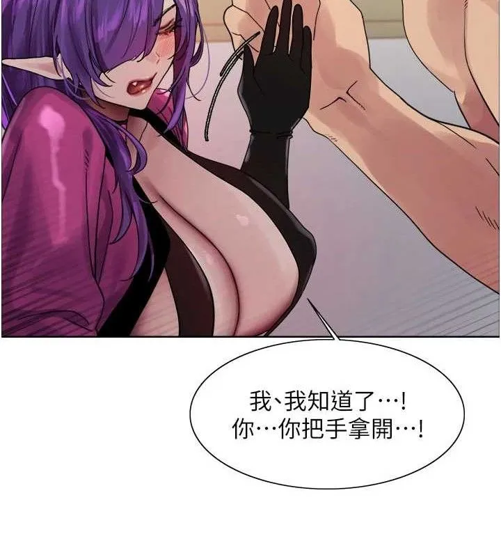 色輪眼第2季第79話-主動張開雙腿的魅魔