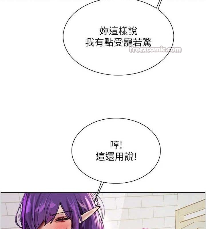 色輪眼第2季第79話-主動張開雙腿的魅魔