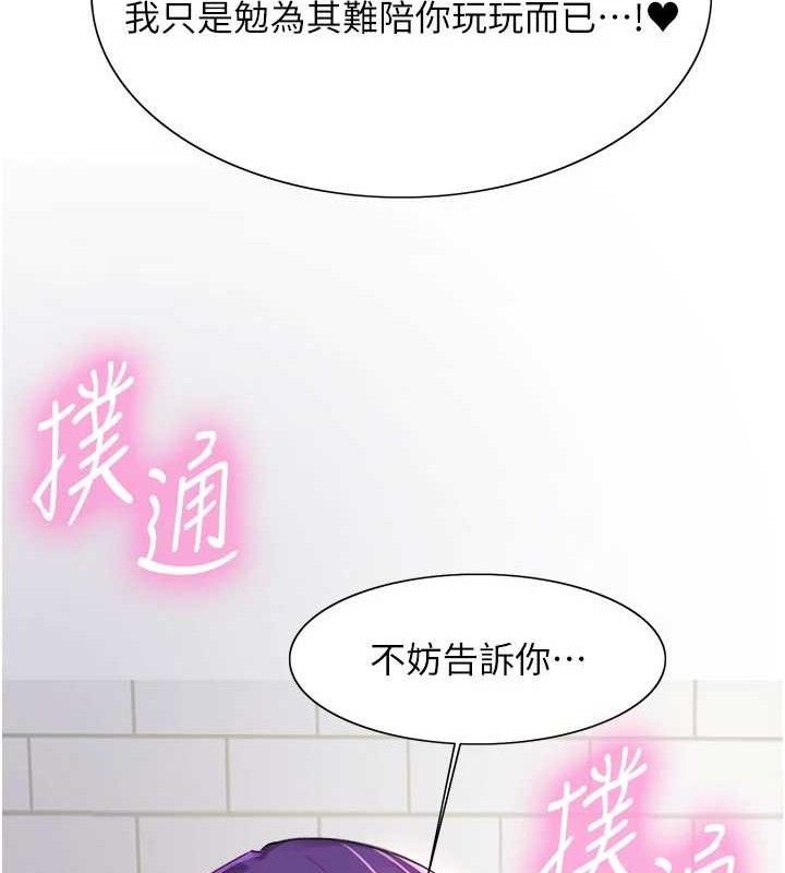 色轮眼第2季第79話-主動張開雙腿的魅魔