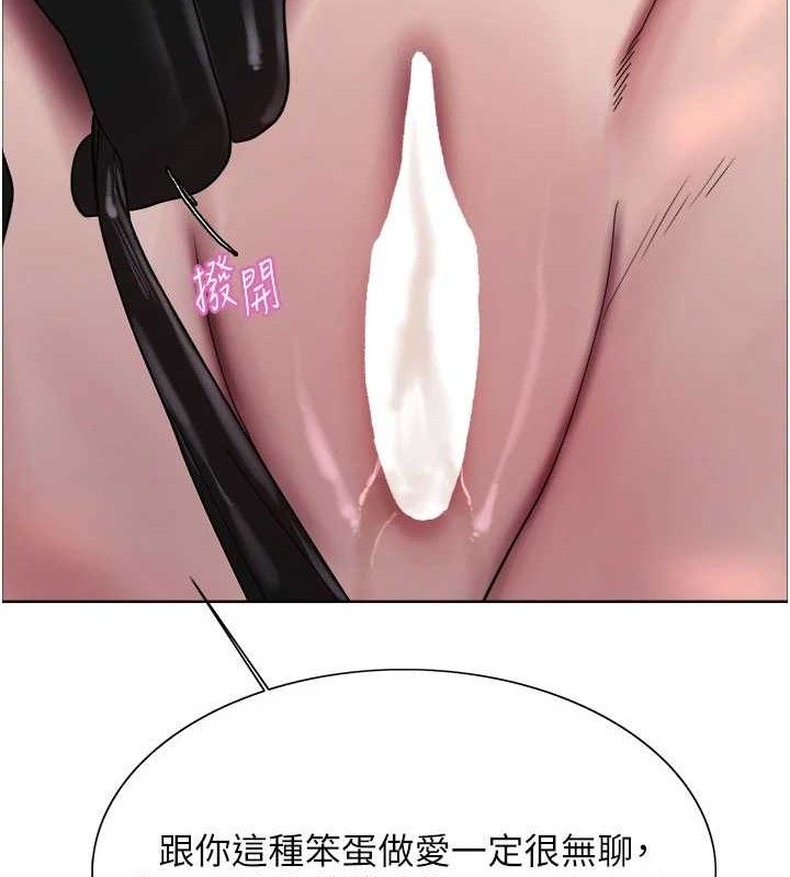 色輪眼第2季第79話-主動張開雙腿的魅魔