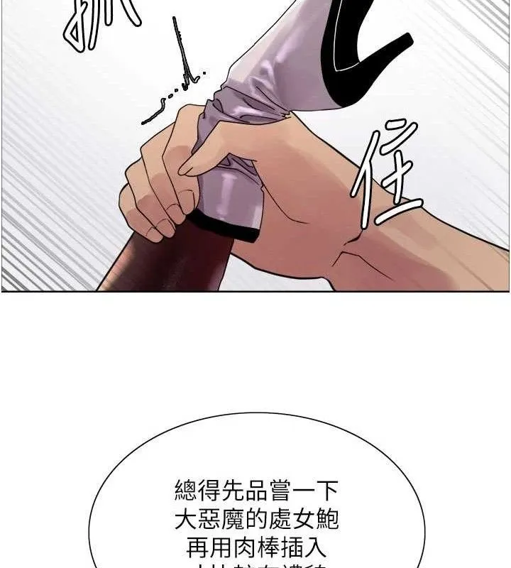 色輪眼第2季第79話-主動張開雙腿的魅魔