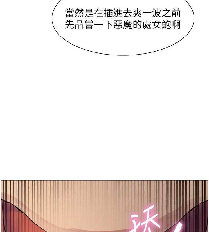 色輪眼第2季第79話-主動張開雙腿的魅魔