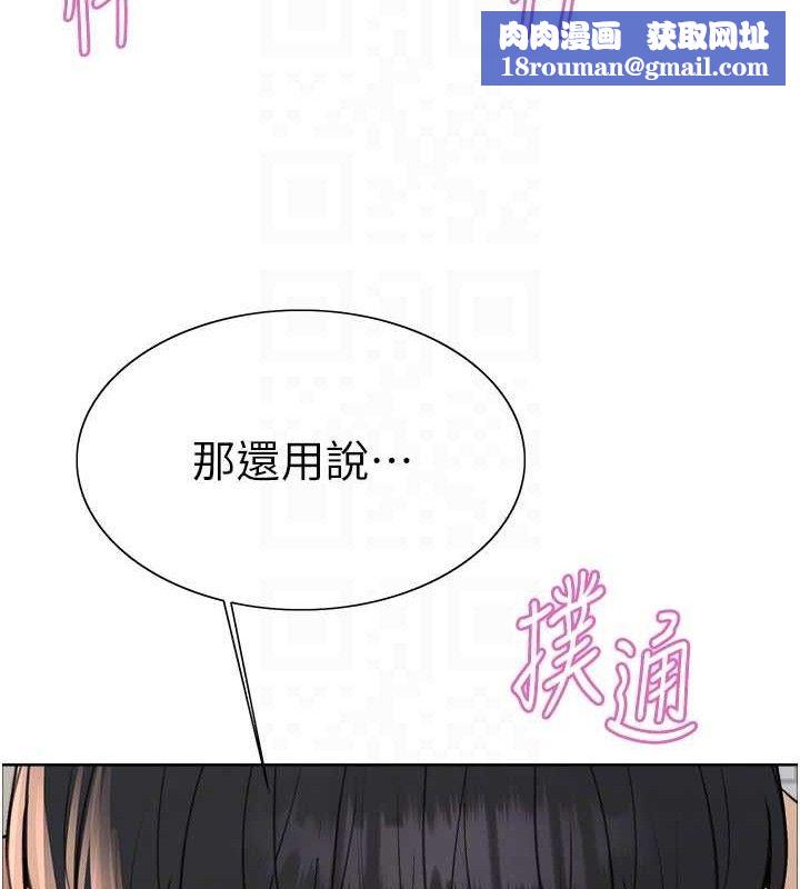 色輪眼第2季第79話-主動張開雙腿的魅魔