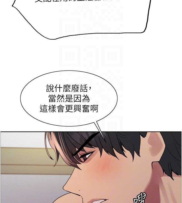 色輪眼第2季第79話-主動張開雙腿的魅魔