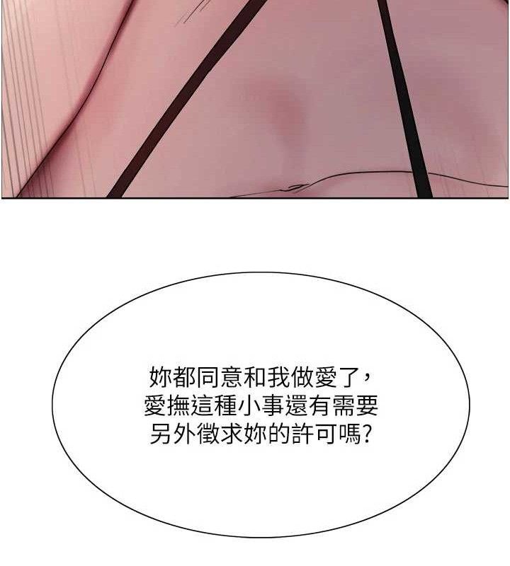 色輪眼第2季第79話-主動張開雙腿的魅魔