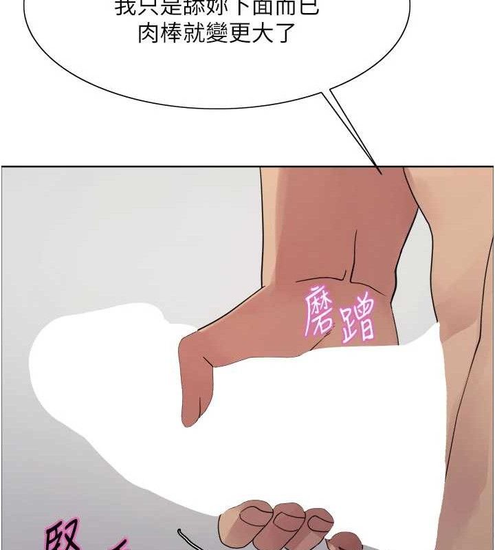 色輪眼第2季第79話-主動張開雙腿的魅魔