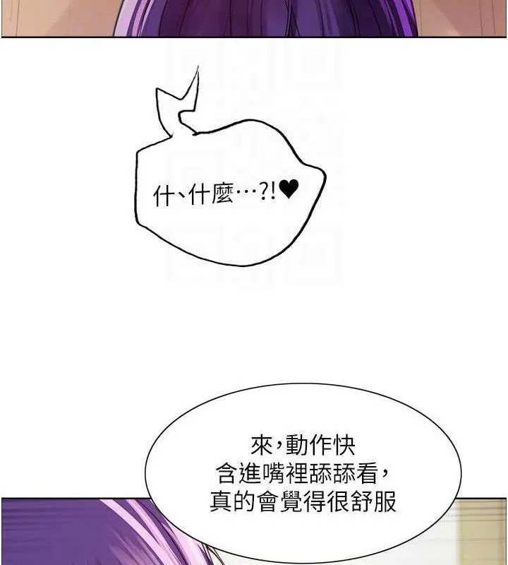 色輪眼第2季第79話-主動張開雙腿的魅魔