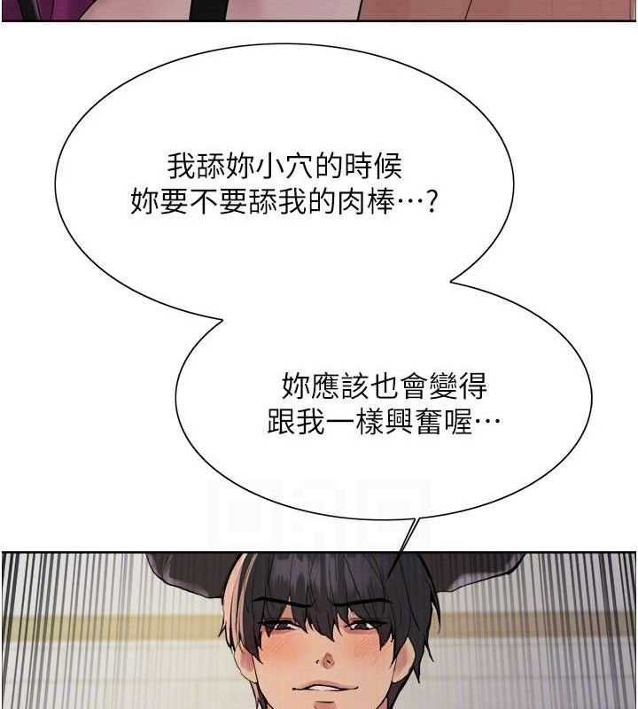 色輪眼第2季第79話-主動張開雙腿的魅魔