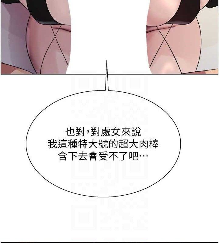 色輪眼第2季第79話-主動張開雙腿的魅魔