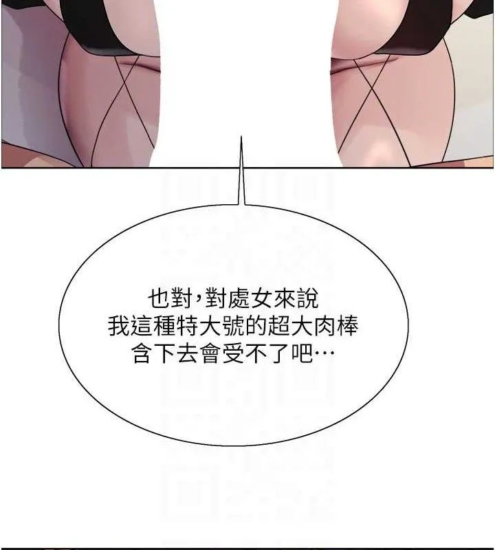 色輪眼第2季第79話-主動張開雙腿的魅魔