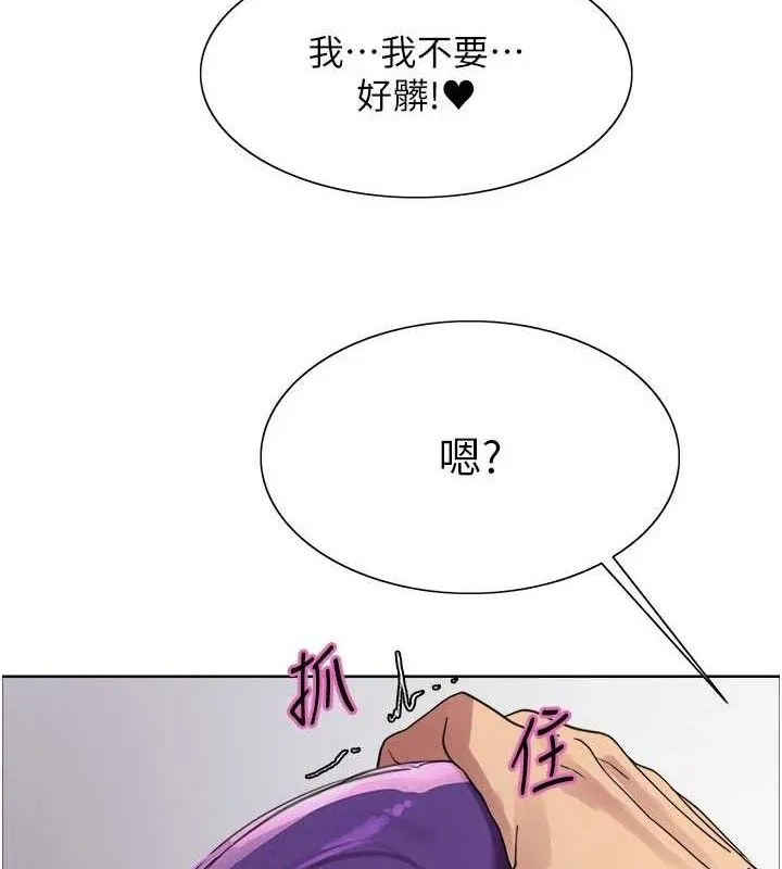 色輪眼第2季第79話-主動張開雙腿的魅魔