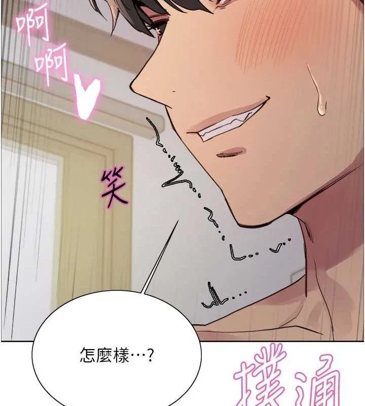 色輪眼第2季第79話-主動張開雙腿的魅魔