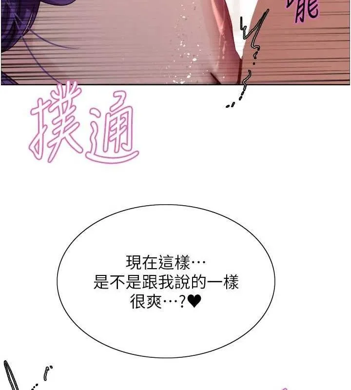 色輪眼第2季第79話-主動張開雙腿的魅魔