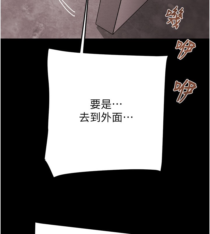 掠夺行动第61話-餐桌上偷吃女主人