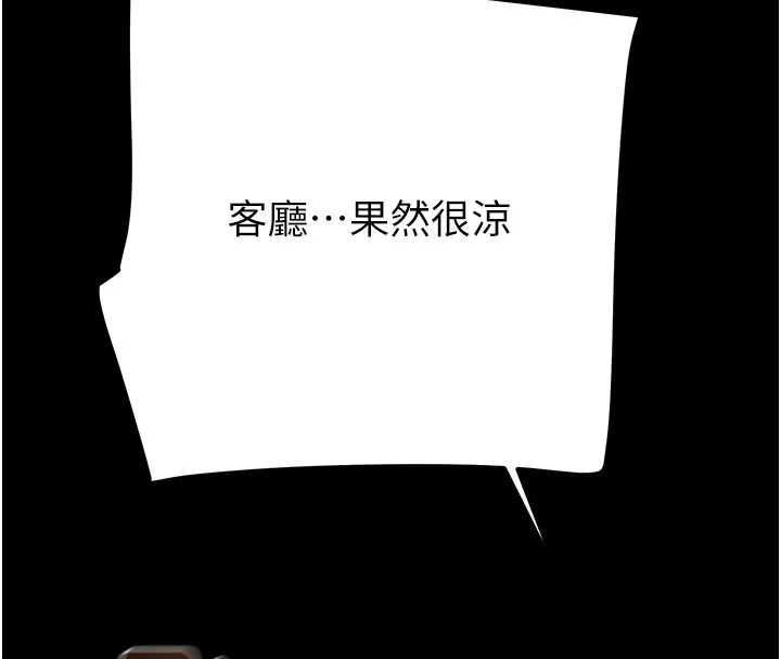 掠夺行动-第61話-餐桌上偷吃女主人 - 图片 8