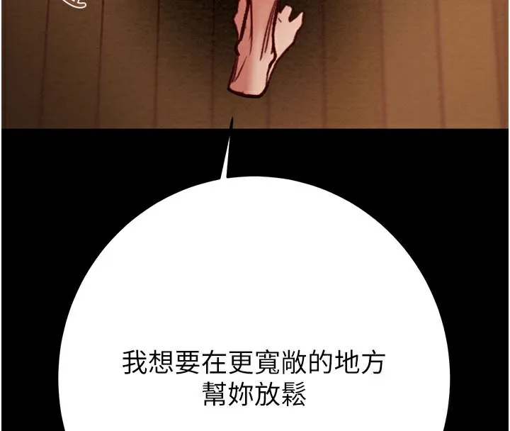 掠夺行动-第61話-餐桌上偷吃女主人 - 图片 4